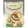 Biglietto auguri classico Mylo deluxe con applicazioni - 18 Anni