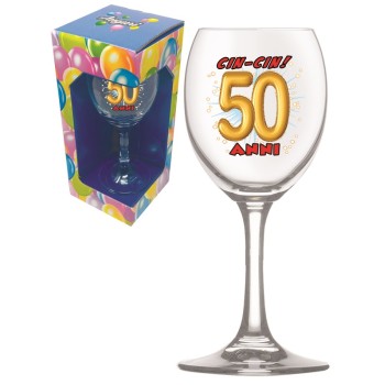 Calice Vino Vetro - 50 Anni